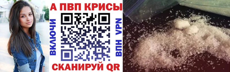 Alpha-PVP Crystall  как найти   Вилючинск 