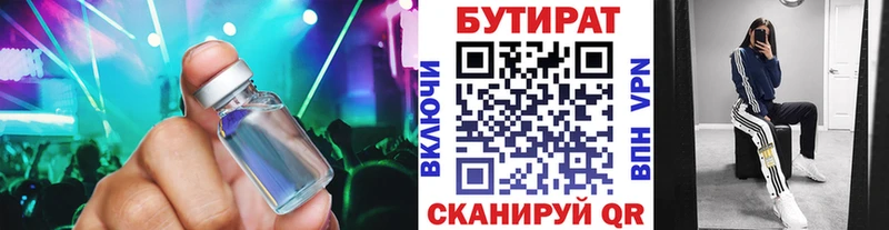 ОМГ ОМГ маркетплейс  хочу   Вилючинск  БУТИРАТ жидкий экстази 