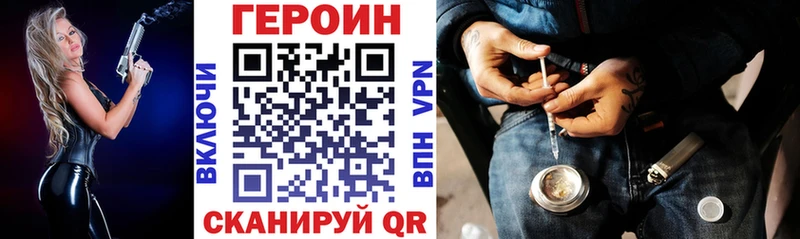 купить закладку  Вилючинск  ГЕРОИН хмурый 