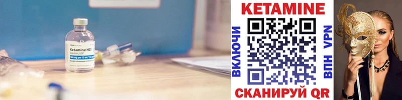 Кетамин ketamine  Вилючинск 