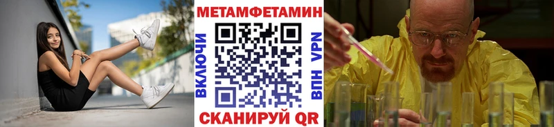 кракен вход  это как зайти  МЕТАМФЕТАМИН Декстрометамфетамин 99.9%  Вилючинск 